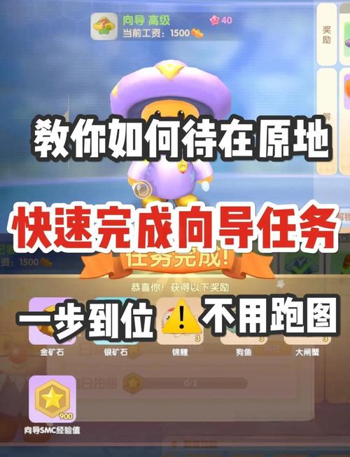 摩尔庄园任务攻略大揭秘，等待卡斯消息全解析及趣味玩法探索
