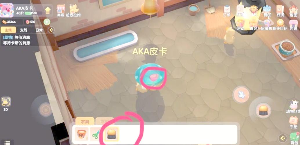 摩尔庄园任务攻略大揭秘,等待卡斯消息全解析及趣味玩法探索