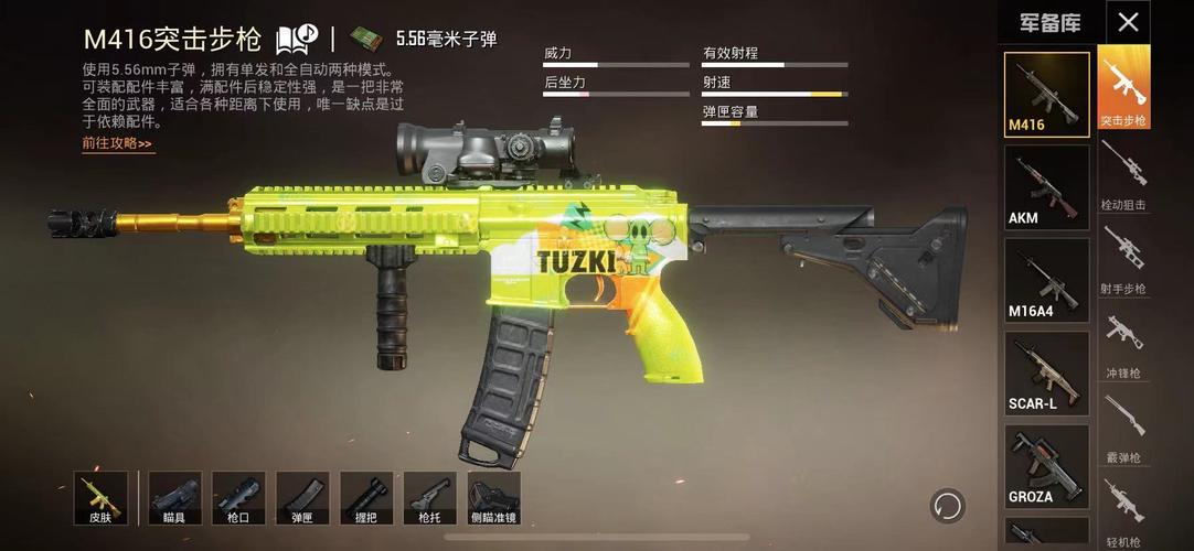 和平精英M416突击步枪，5.56mm子弹下的战场利器