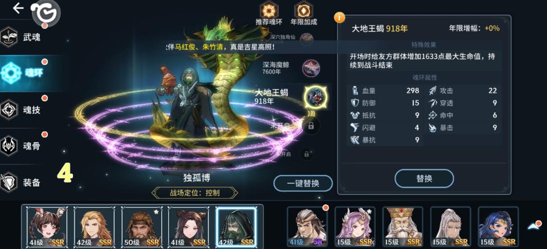 斗罗大陆斗神再临阵容搭配推荐及趣味玩法深度解析