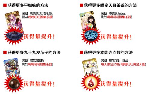 命运冠位指定本能寺点数及活动素材兑换全攻略,解锁全新趣味玩法!