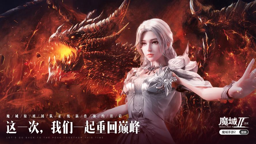 仙境魔域新版本震撼发布，RPG角色扮演手游迎来史诗级变革