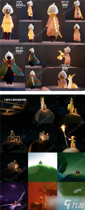 光遇小王子季盛大开启,国服国际服上线时间全解析