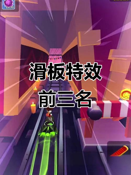 地铁逃生滑板大赛，哪款地铁逃生滑板设计最独特且好看值得入手？