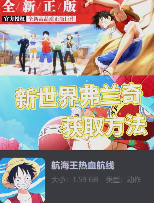 航海王热血航线个性化角色展示设置全攻略,打造你的专属航海之旅
