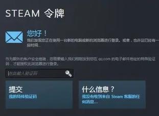 Steam手机令牌误删?别担心,<蒸汽世界冒险>带你领略新奇玩法