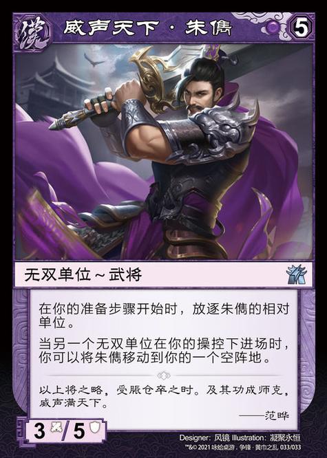 三国志战棋版朱儁获得攻略及趣味玩法深度解析