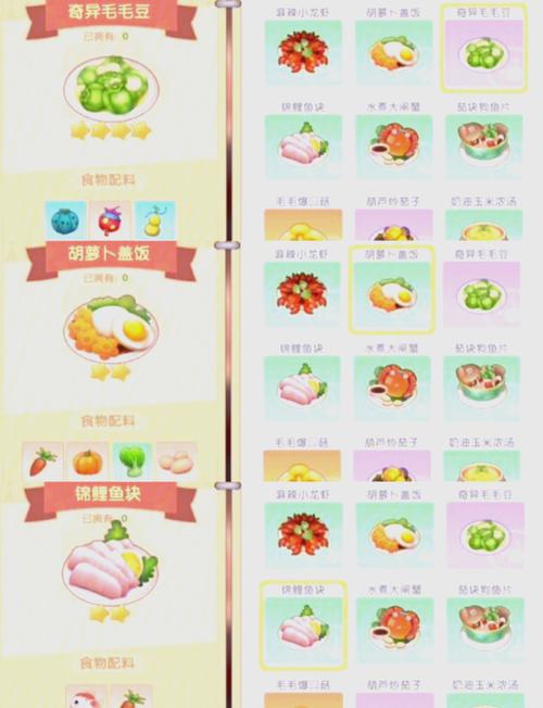 摩尔庄园手游葡萄甜浆菜谱配方及趣味玩法全揭秘
