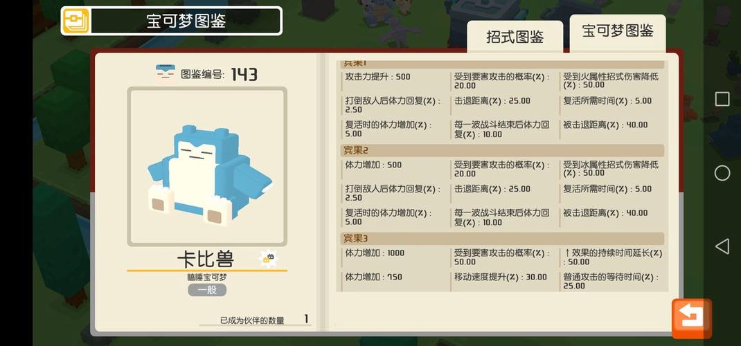 宝可梦大探险卡比兽深度玩法及高效通关技巧全解析