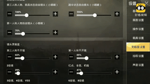 和平精英灵敏度调整秘籍,稳压枪术助你制霸战场!