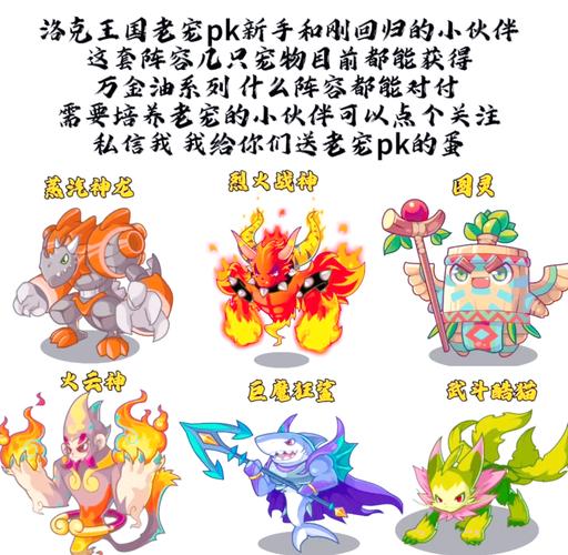 洛克王国元宵技能搭配及打法深度剖析，助你打造梦幻级元宵阵容！