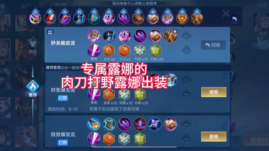 王者荣耀新版本露娜铭文搭配与趣味玩法详解