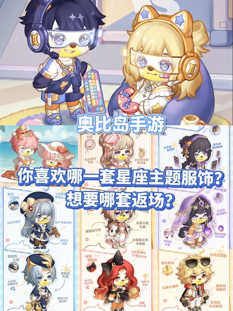 奥比岛手游奥比贴位置揭秘,探索你的专属秘密基地,快来发现惊喜!