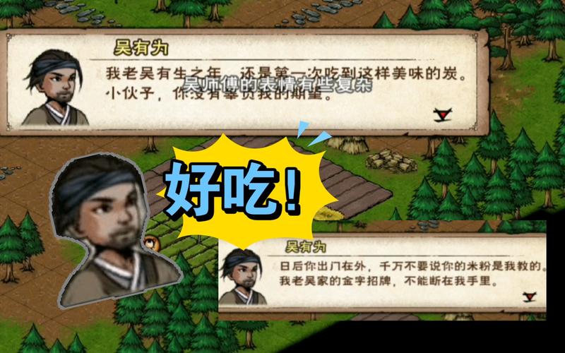 烟雨江湖吴有为位置全揭秘及趣味玩法探索