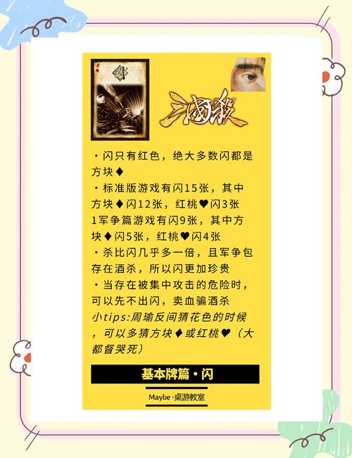 三国杀传奇副将搭配深度攻略,解锁最强阵容,揭秘实战致胜秘诀