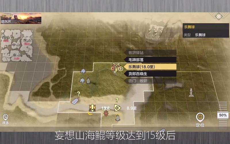 妄想山海腾影鲲进化全攻略，解锁神兽新姿态！