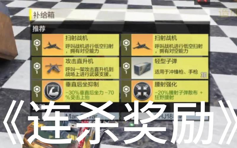 使命召唤手游连杀奖励深度解析，解锁战场荣耀，探索趣味玩法新境界