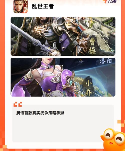 三国志战略折扣安卓版震撼发布，多人在线策略手游新体验