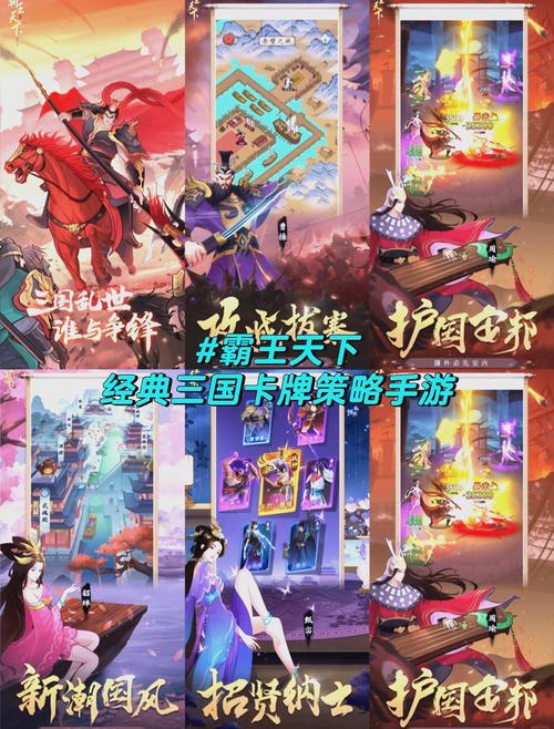 三国志战略折扣安卓版震撼发布,多人在线策略手游新体验