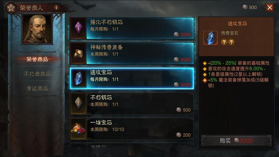 暗黑破坏神不朽宝石能量获取攻略及趣味玩法揭秘