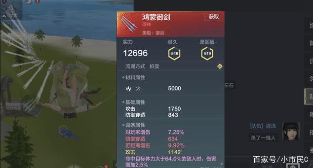 妄想山海龙吟御剑获取攻略及趣味玩法揭秘