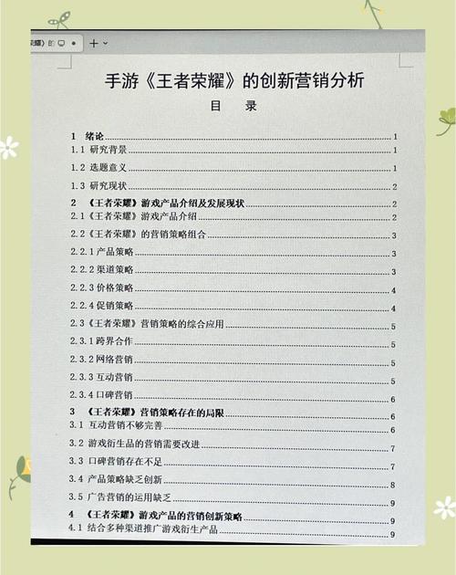 王者荣耀开启平台互通新时代,资源管理高效利用与价值最大化策略揭秘