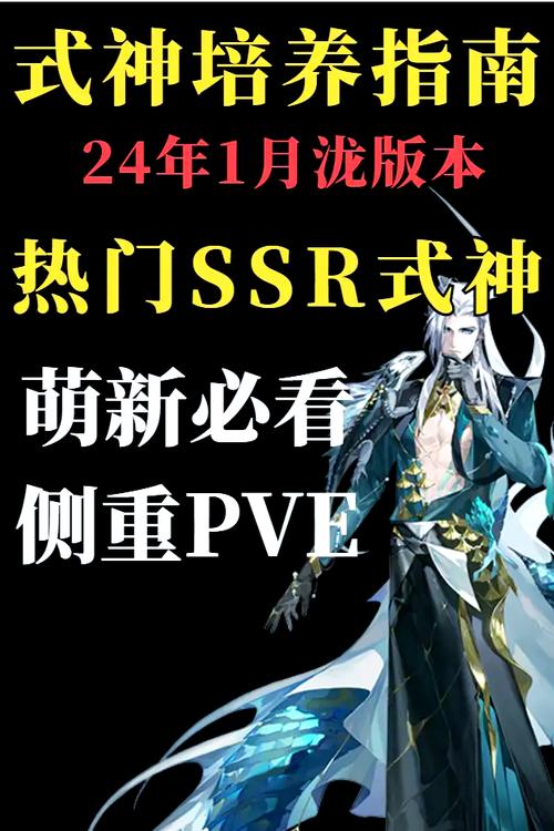 阴阳师,影鳄降临深度解析——这位式神值得你倾心培养吗?