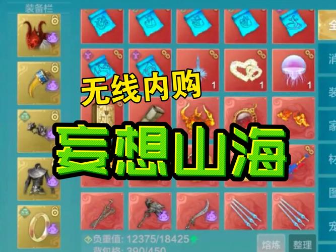 妄想山海外卖小哥召唤秘籍，全面指南与实用技巧大揭秘