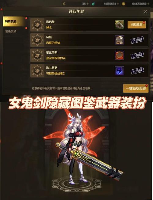 地下城与勇士手游,女鬼剑士转职推荐及趣味玩法深度解析