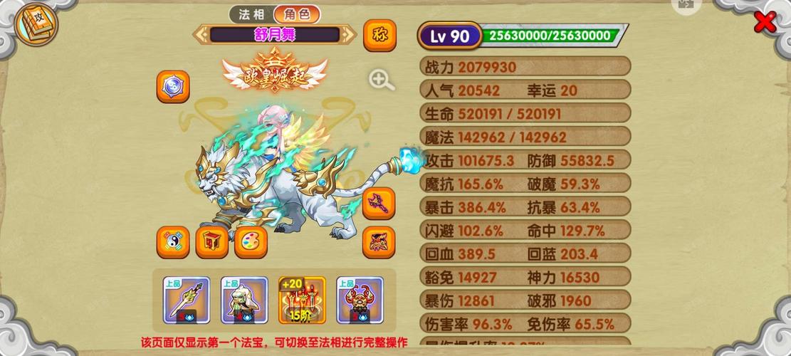 造梦西游OL非华为账号登录攻略及趣味玩法深度解析