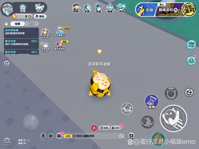 蛋仔派对蜀中奇妙游道具位置全攻略,解锁你的奇妙冒险之旅钥匙