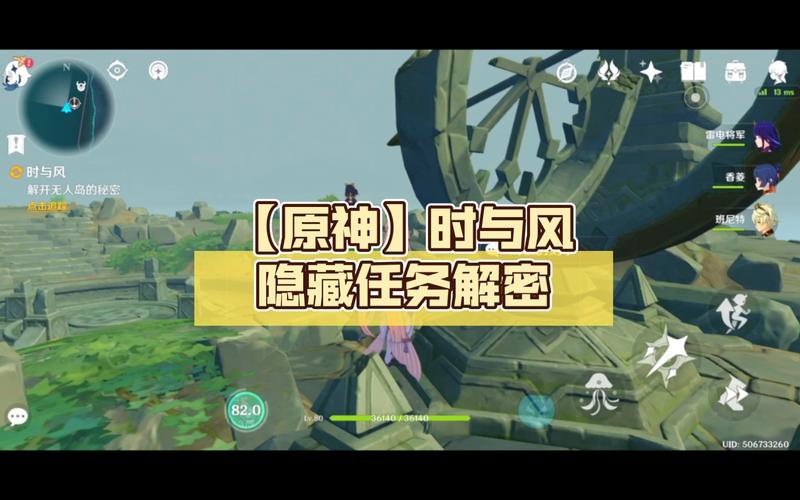 原神时与风隐藏任务全攻略，解锁神秘流程与趣味玩法教学