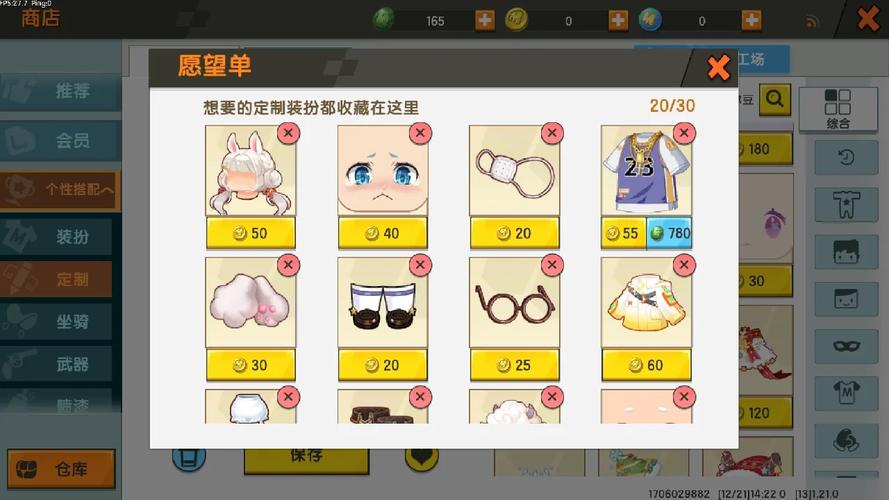 迷你世界玩家福音，愿望单查看全攻略及趣味玩法揭秘