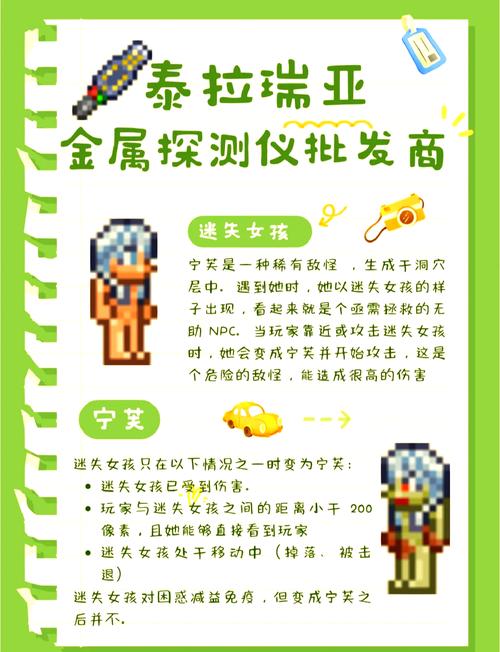 泰拉瑞亚新玩法揭秘，金属探测器邂逅染血女神，探险之旅再升级！