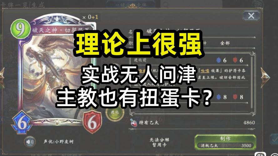 影之诗的魅力与挑战,深度策略与华丽对战,难玩吗?一探究竟!