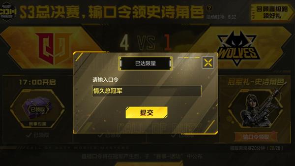 使命召唤手游,详解如何成功输入兑换码及趣味玩法揭秘