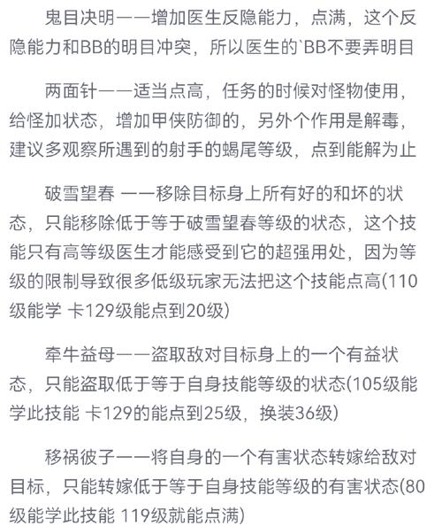 倩女幽魂手游医生职业全攻略，从新手小白到治愈大师的进阶秘籍