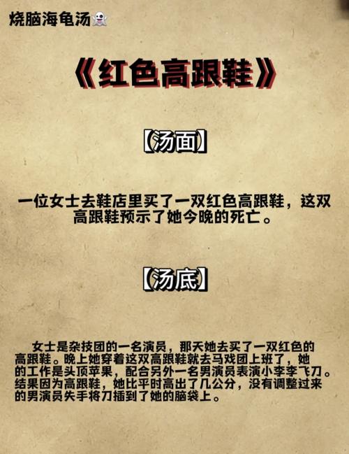 海龟蘑菇汤完整正式版震撼上线!用户评分爆表的解谜推理盛宴
