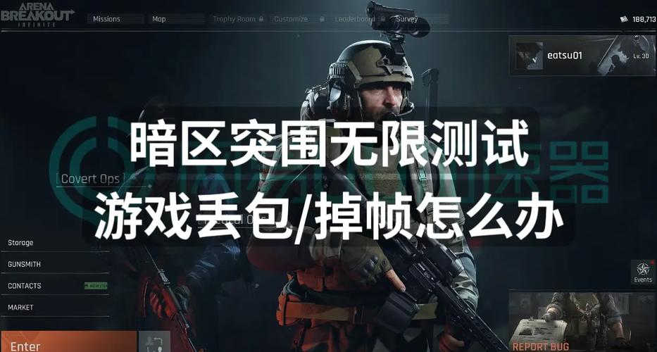 暗区突围帧率提升攻略与趣味玩法揭秘