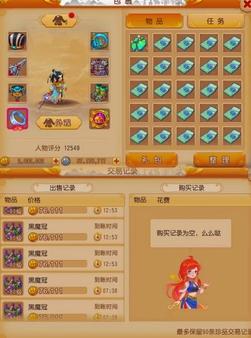 梦幻西游手游卡牌隐藏成就全攻略,解锁独特荣耀之旅