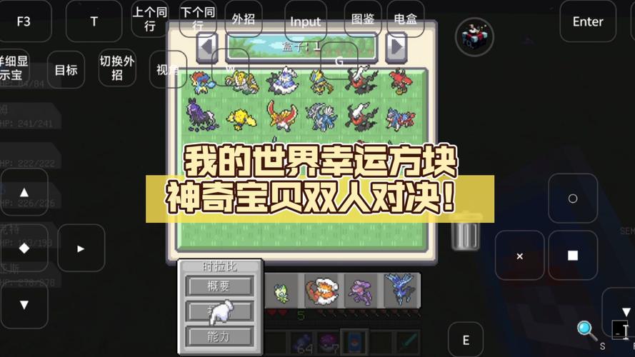 时空小涵,我的世界神奇宝贝幸运方块手游资讯——探索无限可能,开启幸运冒险之旅!