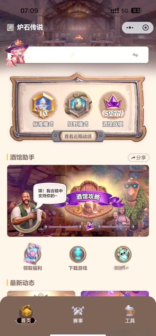炉石传说新动向,标准天梯战吼JK萨卡组深度剖析与趣味玩法