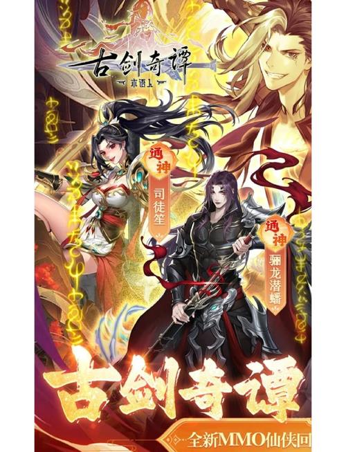 古剑奇谭木语人官方预约奖励大揭秘,探索奇幻世界的无限可能