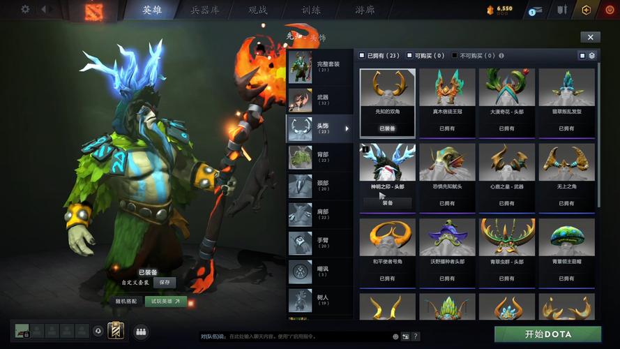 DOTA2最贵饰品揭秘，奢华收藏，彰显个性风采