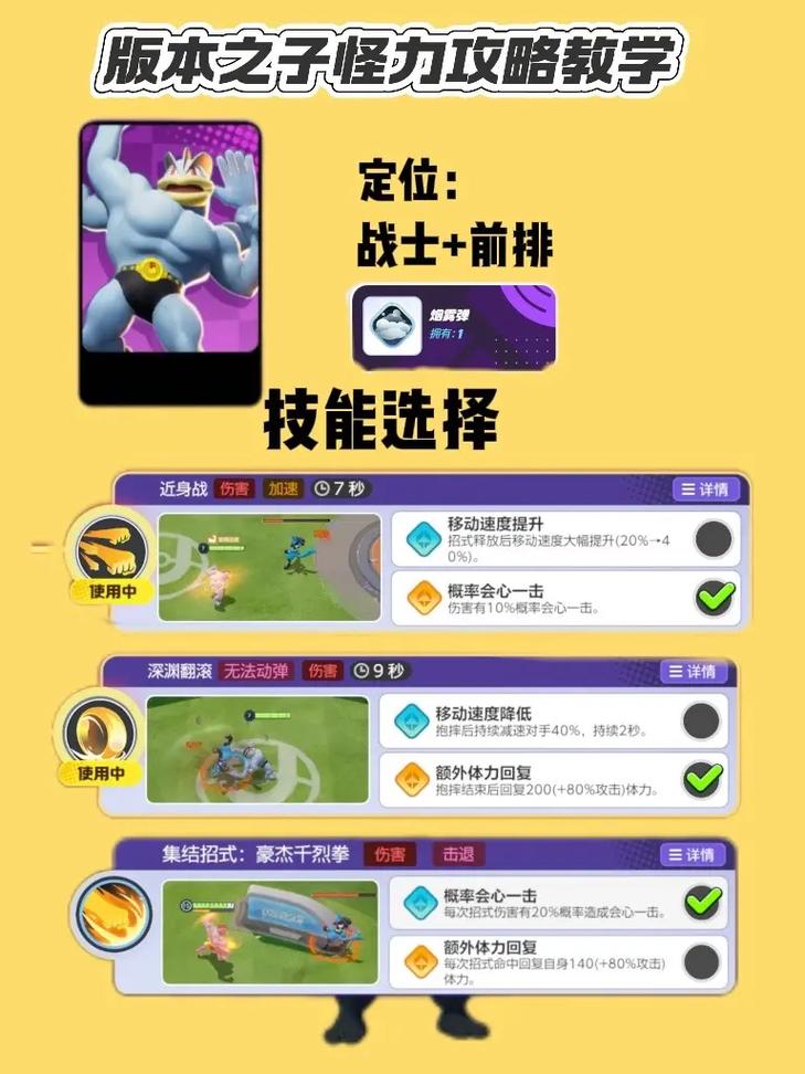 宝可梦大集结进阶攻略,解锁高级段位宝可梦全解析与趣味玩法探索