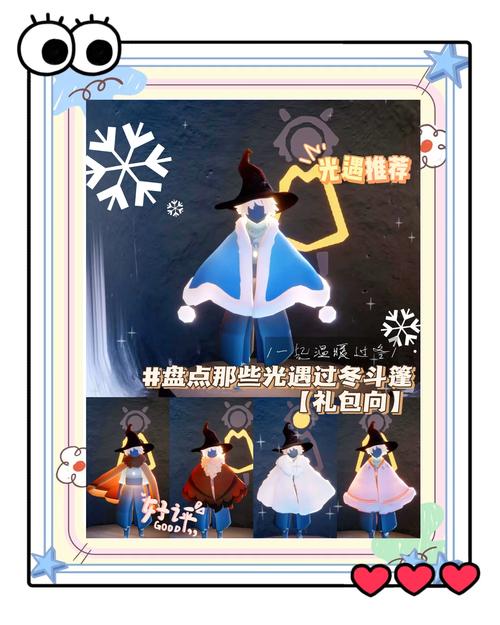 光遇999心隐形斗篷真相揭秘，哪个先祖能兑换？