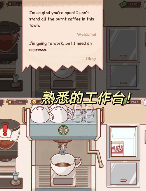 梦幻咖啡店下载开启,打造你的梦幻模拟经营之旅