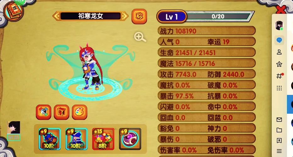 造梦西游ol琉璃技能搭配全攻略，打造无敌战斗体验