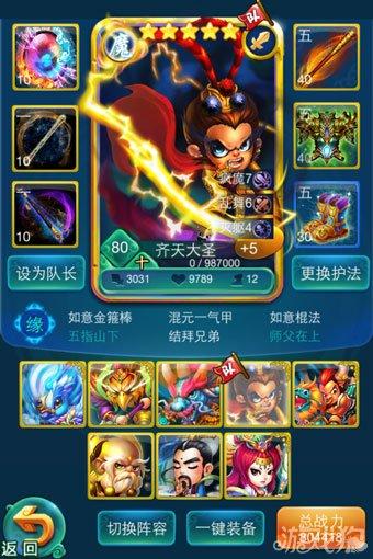 迷你西游法术精修深度指南，解锁数据奥秘与高效提升秘籍