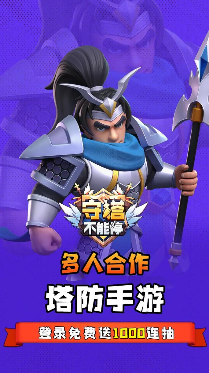 正中靶心手机版震撼上线，体验极致塔防作战，点燃你的战斗激情！